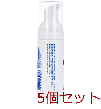 手洗いせっけん バブルガード 携帯タイプ 50mL 5個セット 送料無料-2