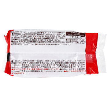 プロテイン15ウエハース カカオ味 6枚入 15セット 送料無料-1