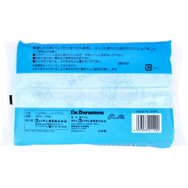 アイムドラえもん キュートブルー 袋入ティシュ 200枚 100組 12セット 送料無料-2