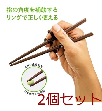 エジソンのお箸3 ダークブラウン 右手用 2個セット 送料無料-3