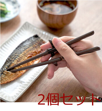 エジソンのお箸3 ダークブラウン 左手用 2個セット 送料無料-8