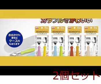 エジソンママ フォーク&スプーンケース付ハローキティ 2個セット 送料無料-11