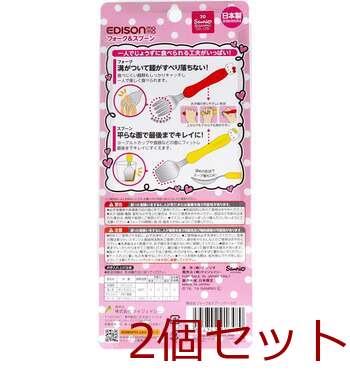 エジソンママ フォーク&スプーンケース付ハローキティ 2個セット 送料無料-1
