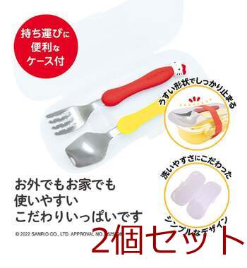 エジソンママ フォーク&スプーンケース付ハローキティ 2個セット 送料無料-4