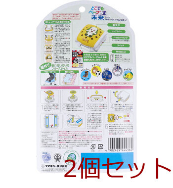 どこでもベープNo.1 未来NHKいないいないばあっ! 2個セット 送料無料-1