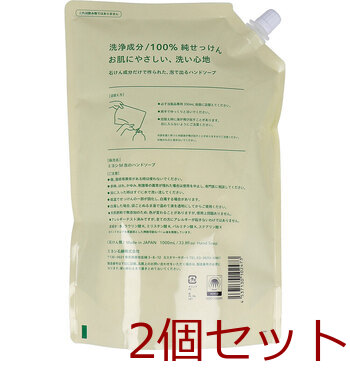 無添加せっけん 泡のハンドソープ 詰替用 1L 2個セット 送料無料-1