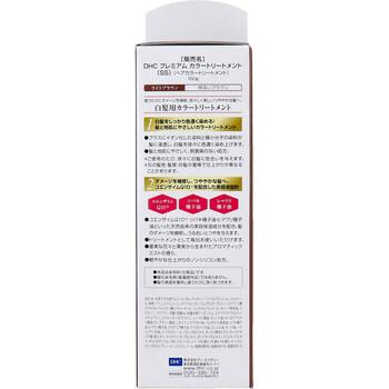 DHC Q10プレミアム カラートリートメント SS ライトブラウン 明るいブラウン 150g 2個セット 送料無料-1