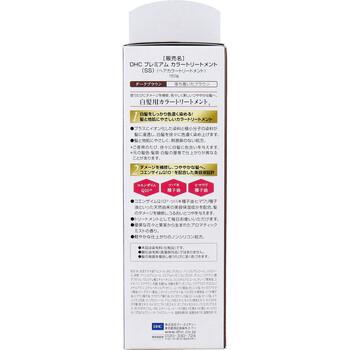 DHC Q10プレミアム カラートリートメント SS ダークブラウン 落ち着いたブラウン 150g 送料無料-1