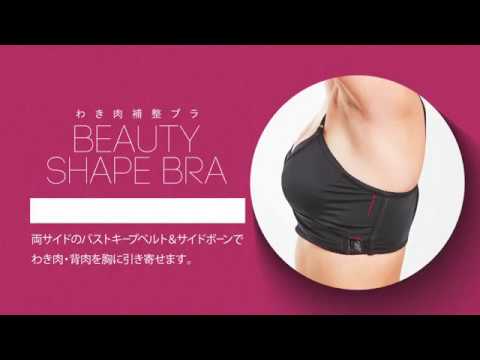わき肉補整ブラ 夜用 ビューティーシェイプブラ Lサイズ 2個セット 送料無料-5