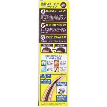 マッシーニ クイックヘアカバースプレー ダークブラウン 140g 2個セット 送料無料-1