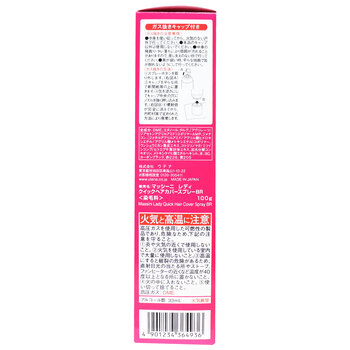 マッシーニ レディ クイックヘアカバースプレー ブラウン 100g 2個セット 送料無料-4
