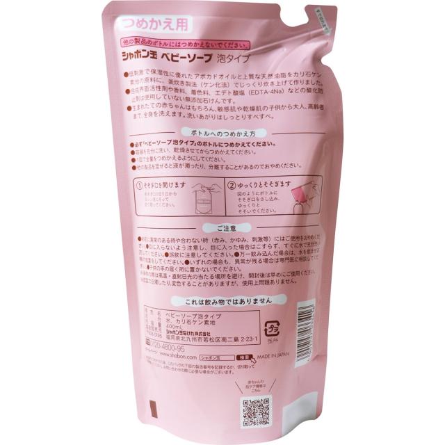 シャボン玉 無添加 ベビーソープ 泡タイプ 詰替用 400mL 3個セット 送料無料-1