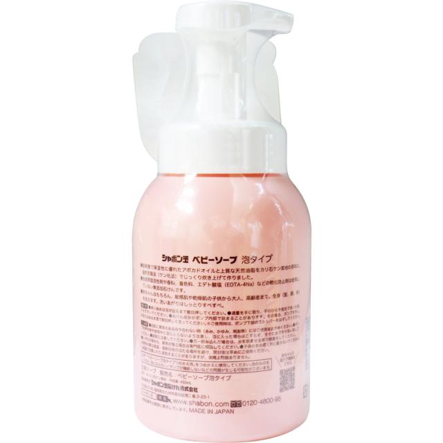 シャボン玉 無添加 ベビーソープ 泡タイプ ポンプ 400mL 2個セット 送料無料-1