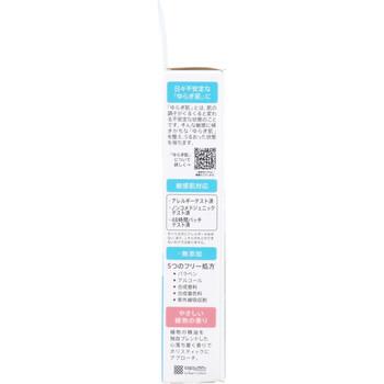 リペア＆バランス スキンケアUVベース 敏感肌用UV化粧下地 SPF49 PA+++ 40g 2個セット 送料無料-2
