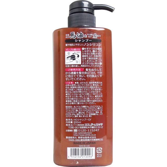 馬油＆炭シャンプー ６００ｍＬ 2個セット 送料無料-1