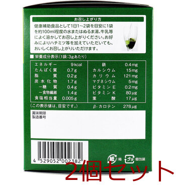 九州産 有機大麦若葉と有機ケールの有機青汁 3g×30袋入 2セット 送料無料-2