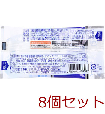 スピードブレスケア ソーダミント ３０粒入 8セット 送料無料-1