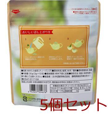 ゆず入り緑茶 ティーバッグ 3g×10包入 5セット 送料無料-1