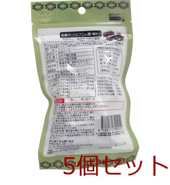古代ペルシャの宝物 乾燥デーツ ピヤロム種 種あり 110g 5個セット 送料無料-1