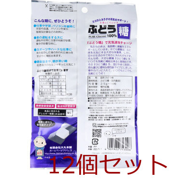 ぶどう糖 2.5g×18粒 12個セット 送料無料-1