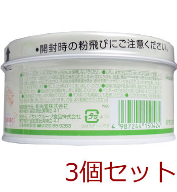 和光堂 シッカロールナチュラル ベビーパウダー 紅茶の香り １２０ｇ 3個セット 送料無料-2