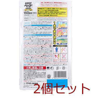 フマキラー おすだけベープスプレー ハイブリッドプレミアム 不快害虫用 150回分 155mL 2個セット 送料無料-1
