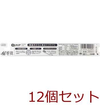 Ｄｏクリア ハブラシ コンパクトヘッド ふつう １本 12個セット 送料無料-1