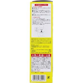 ウテナ マッシーニ クイックヘアカバースプレー ブラック １４０ｇ 2個セット 送料無料-3