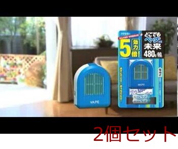 どこでもベープＧＯ 未来４８０時間ブルー 2個セット 送料無料-2