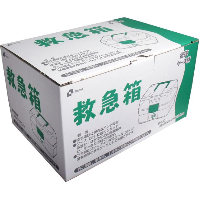 リッチェル救急箱 プラスチック製 携帯ケース付き 2個セット 送料無料-2