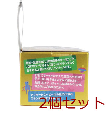 ママ＆ベビー バーユ 馬油３０ｇ入 2セット 送料無料-2