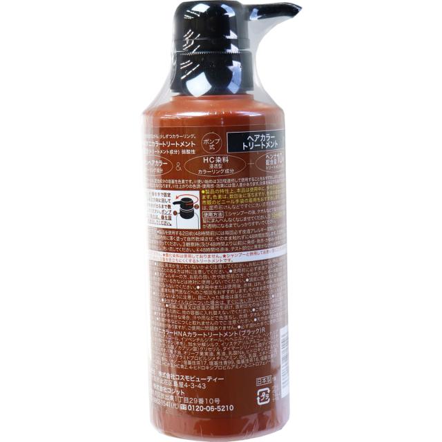 Mottoボタニカラートリートメント ヘンナ入り ブラック ポンプ式 300g 送料無料-1