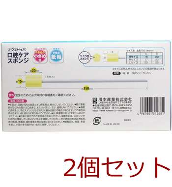 マウスピュア 口腔ケアスポンジ 紙軸 Ｓサイズ ５０本入 2セット 送料無料-1