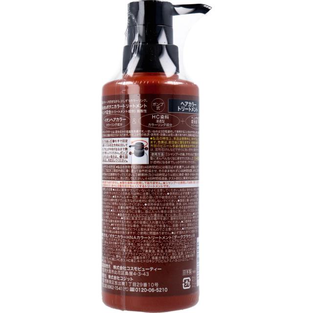 Mottoボタニカラートリートメント ヘンナ入り ダークブラウン ポンプ式 300g 3セット 送料無料-1