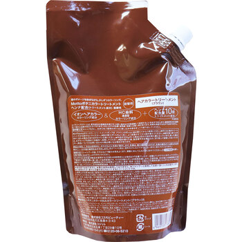 Mottoボタニカラートリートメント ヘンナ入り ブラウン 詰替用 500g 2セット 送料無料-1