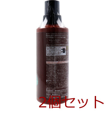Mottoボタニカラートリートメント ヘンナ入り ブラウン ポンプ式 300g 2セット 送料無料-1