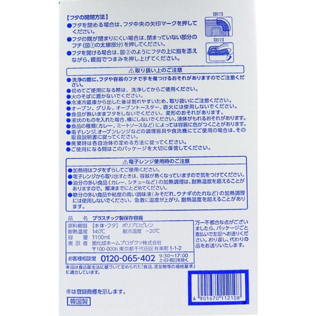 業務用 ジップロック コンテナー 正方形 １１００ｍＬ×１０個入 送料無料-2