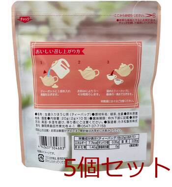 しょうが入りほうじ茶 ティーバッグ 2g×10包入 5セット 送料無料-1
