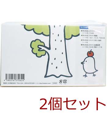 きになるニオイトリ アソートピンク 2個セット 送料無料-1
