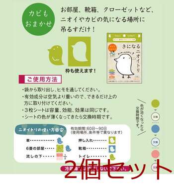 きになるニオイトリ アソートピンク 2個セット 送料無料-3