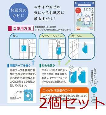 きになるニオイトリ アソートピンク 2個セット 送料無料-4