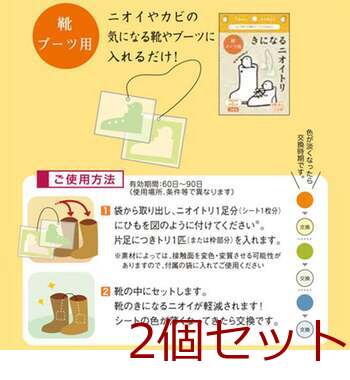 きになるニオイトリ アソートピンク 2個セット 送料無料-6