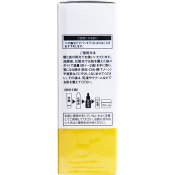 そのまま ビタミンC誘導体+ リッチ 美容液 20mL 2個セット 送料無料-1