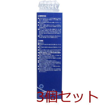 安定型 次亜塩素酸ナトリウム ３５０ｍL 3個セット 送料無料-1
