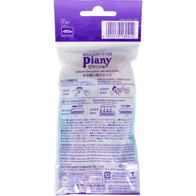 フェザー ピアニィＷＴ わき用 ＰＩ ＷＴ ３本入 12セット 送料無料-1