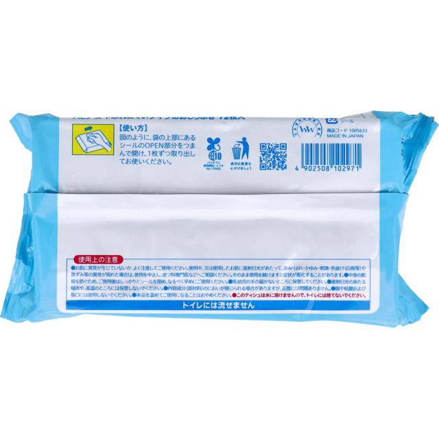 ハビナース やぶれにくいタイプのおしりふき 72枚入 8セット 送料無料-1