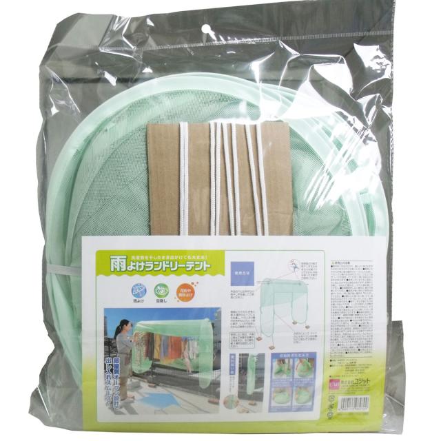 雨よけランドリーテント 約160×65×120cm 送料無料-1