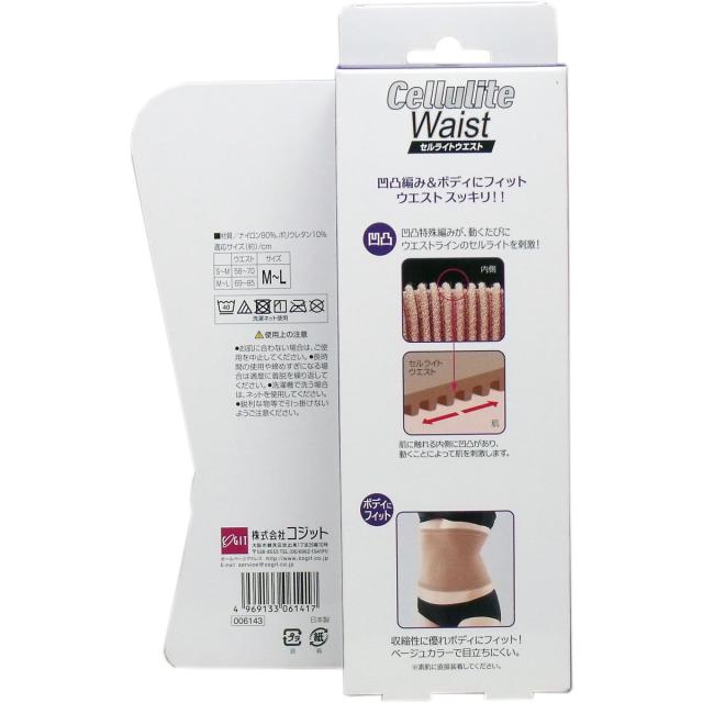 セルライトウエスト Ｍ Ｌサイズ 2個セット 送料無料-1