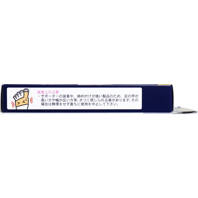 足指小町 歩行らくらくサポーター 縫い目がないタイプ フリー 1枚入 3セット 送料無料-3