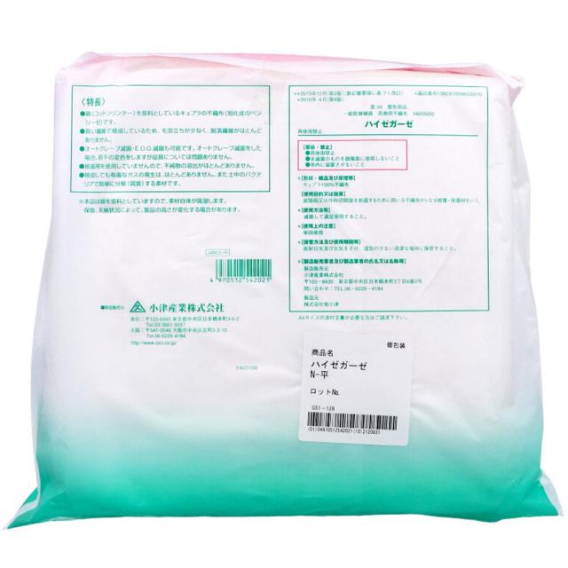 ハイガーゼ Ｎ 平 ２５ｃｍ×２５ｃｍ ２００枚入 送料無料-1